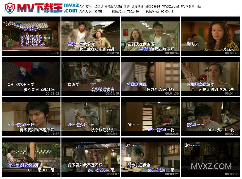 吴钇道-修炼爱(人物)_国语_流行歌曲_MC303635